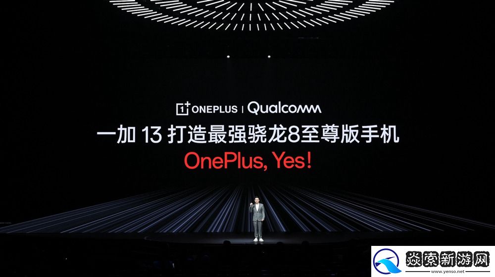 一加13正式发布