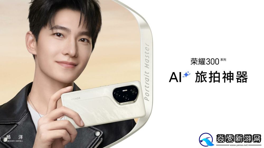 荣耀300系列发布