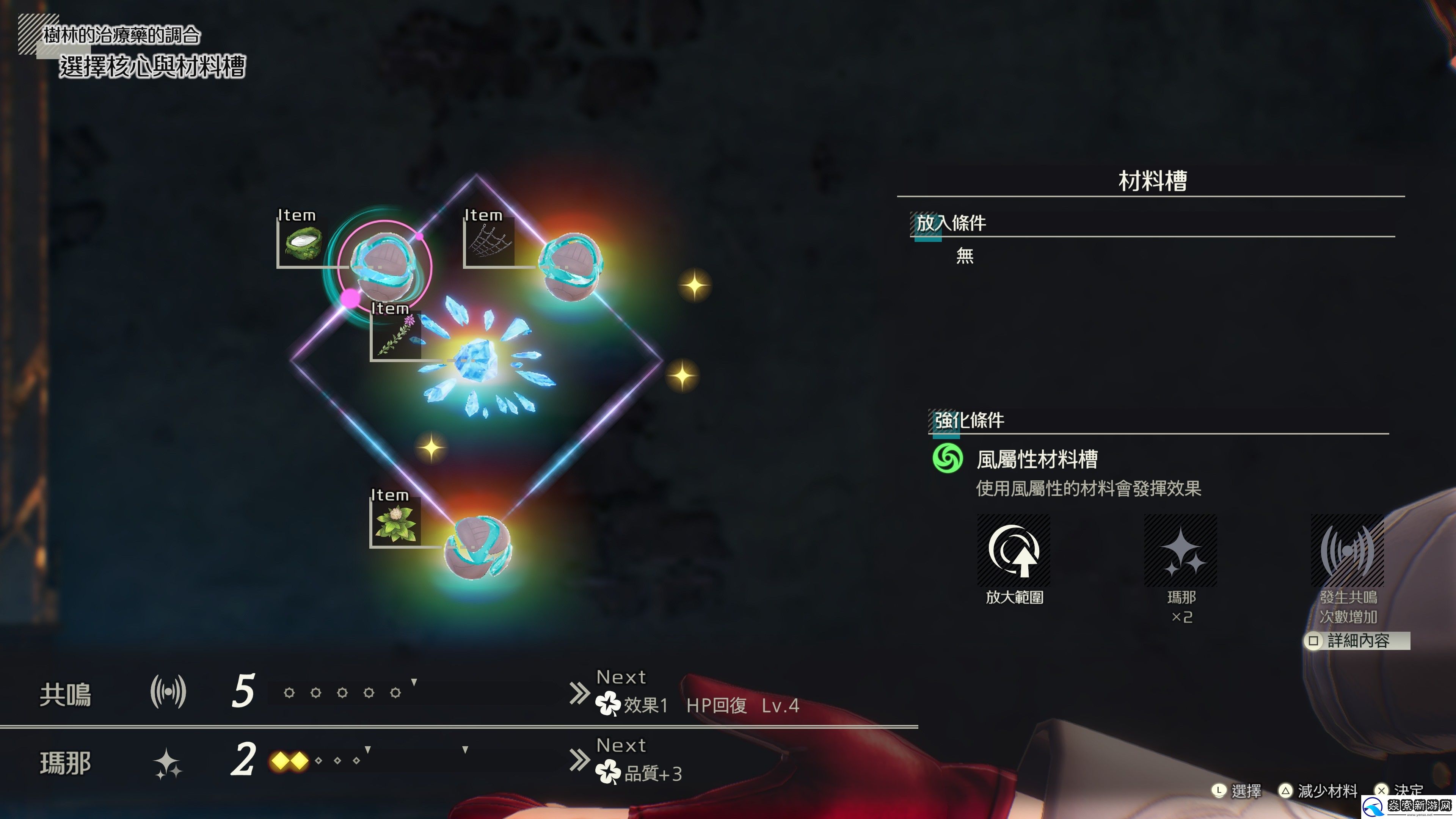 优米雅的炼金工房实机试玩影片