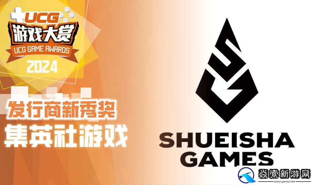 UGA2024**结束!全奖项获奖游戏和厂商公开!