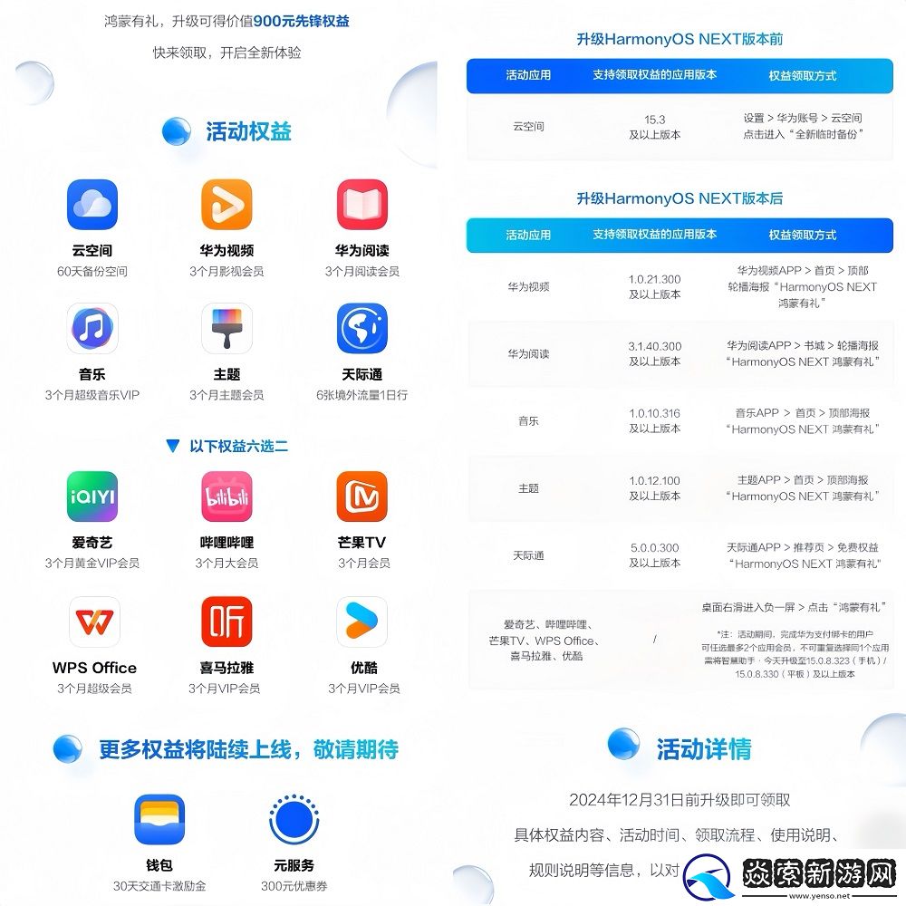 华为Mate70系列全面热销