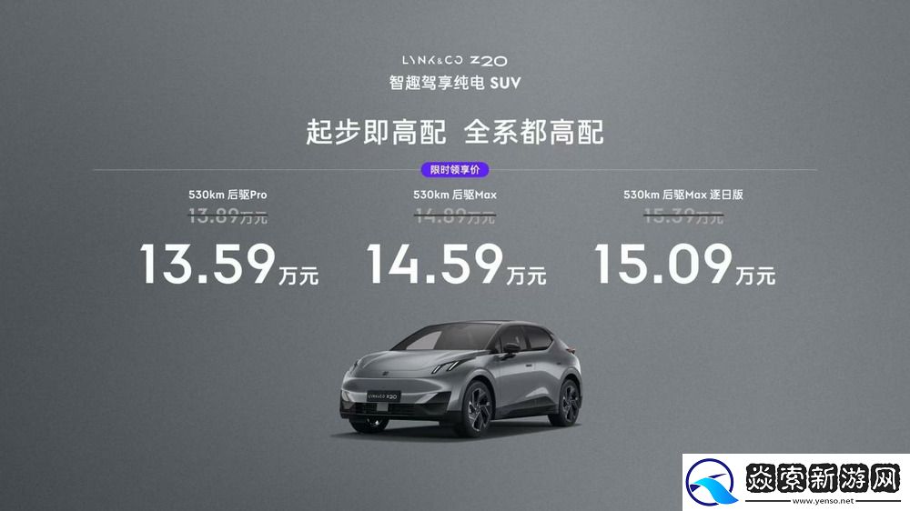 限时领享价13.59万元起