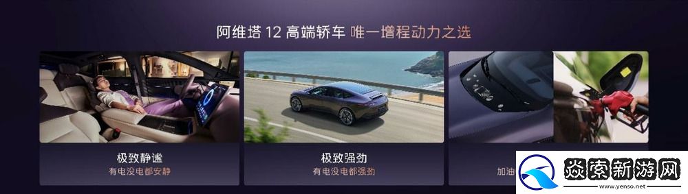 阿维塔12双动力上市