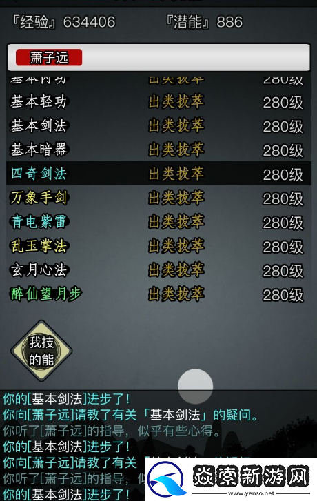 放置江湖应该怎么提升人物等级