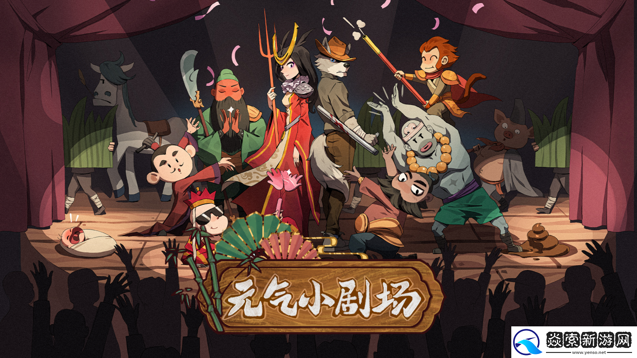 牌组构建轻度策略肉鸽元气小剧场即将于11月15日发售