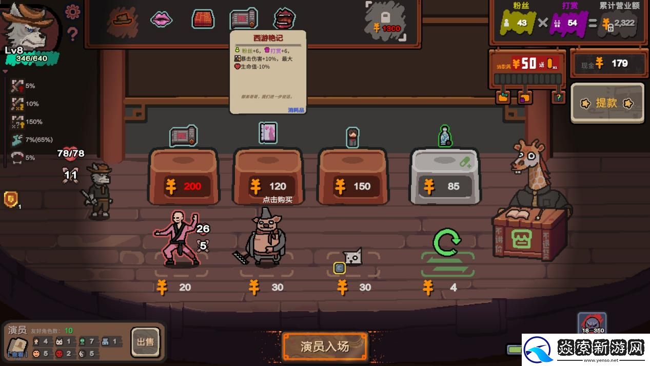 牌组构建轻度策略肉鸽元气小剧场即将于11月15日发售