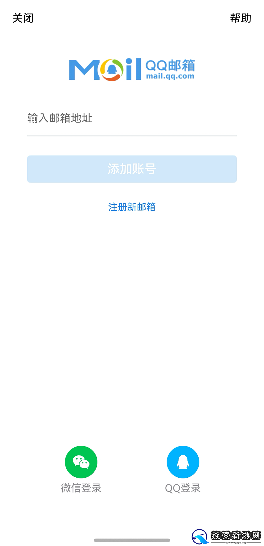 QQ邮箱上架原生鸿蒙应用市场