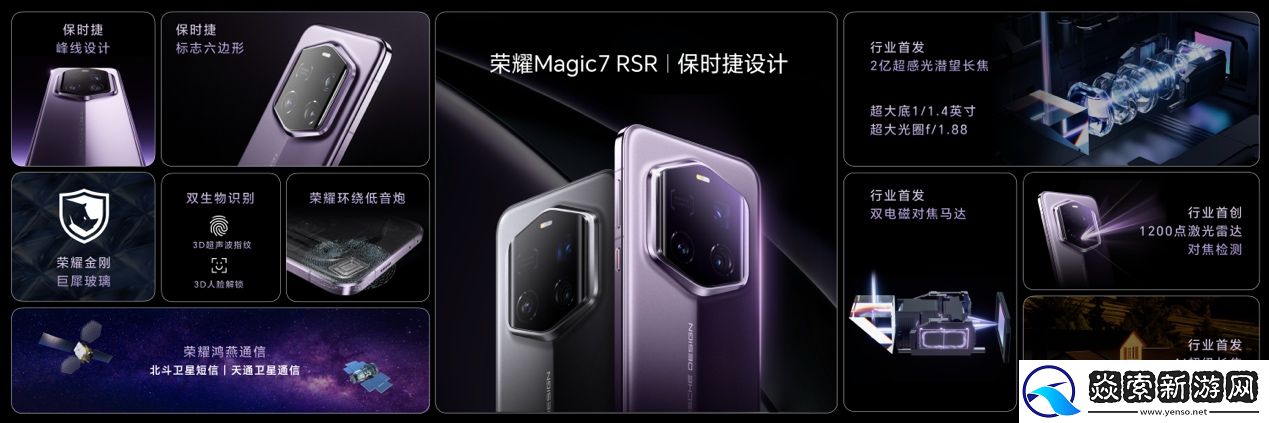 荣耀Magic7系列全面升级大王影像