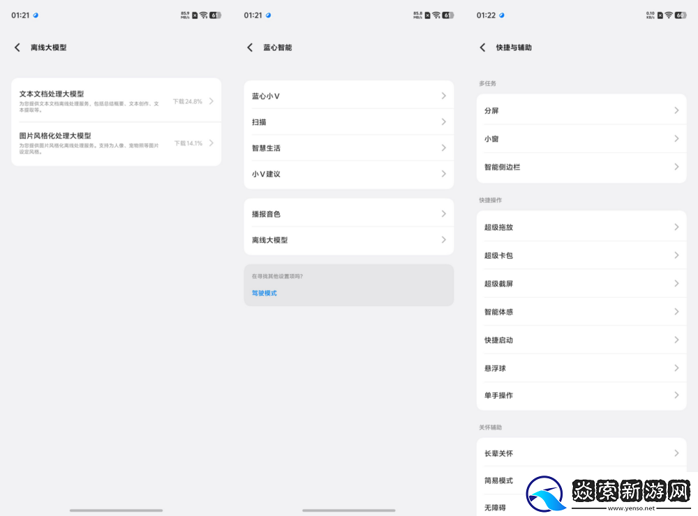 Pro级别的影像小灭霸