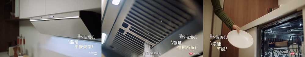 投入悦己生活！小红书联手卡萨帝星悦套系布局质感生活美学营销