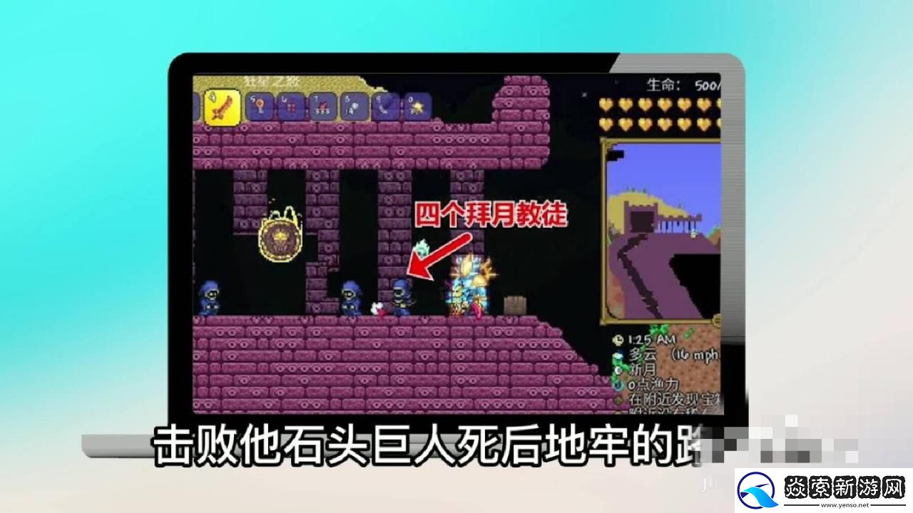 泰拉瑞亚星辰柱怎么打破防御