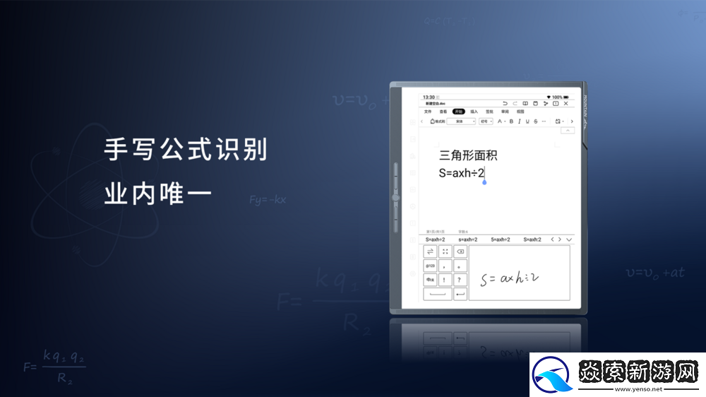 离线语音识别正确率领先21%