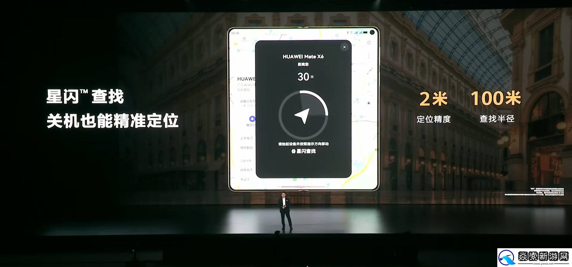 华为Mate品牌盛典