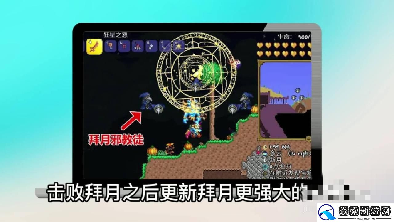 泰拉瑞亚星辰柱怎么打破防御