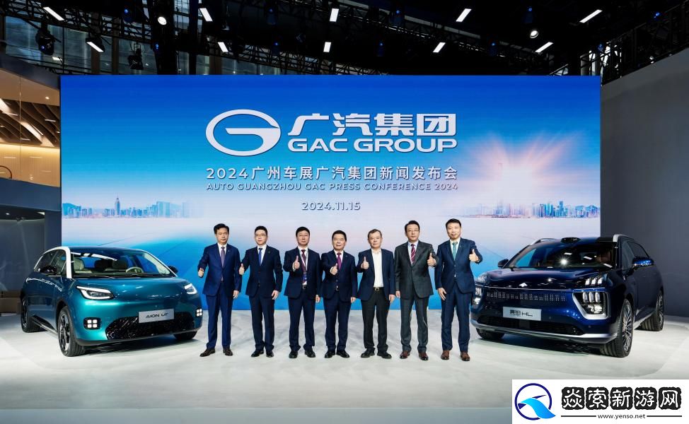 广汽集团三年“番禺行动”发布