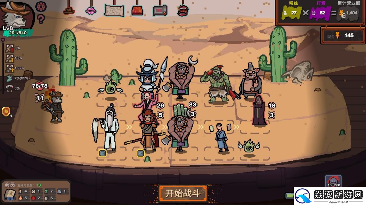 牌组构建轻度策略肉鸽元气小剧场即将于11月15日发售