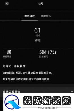 佳明本能Instinct