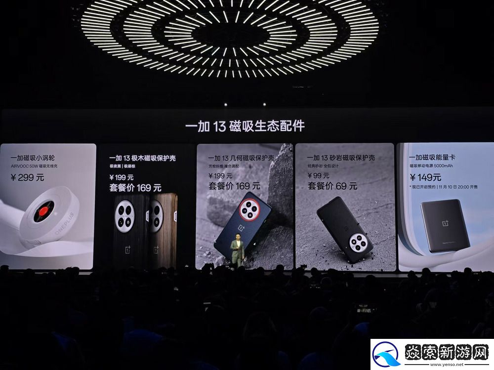 一加13正式发布