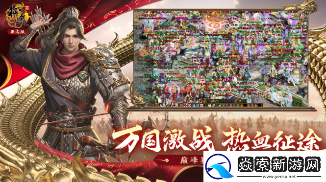 原始征途正式版定档1月10日