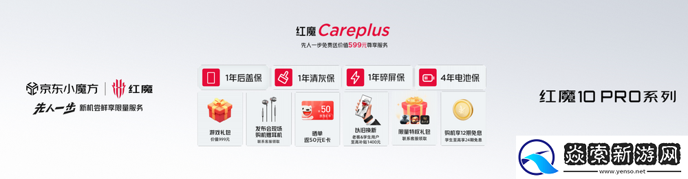 不止电竞！四大首发技术加持红魔10