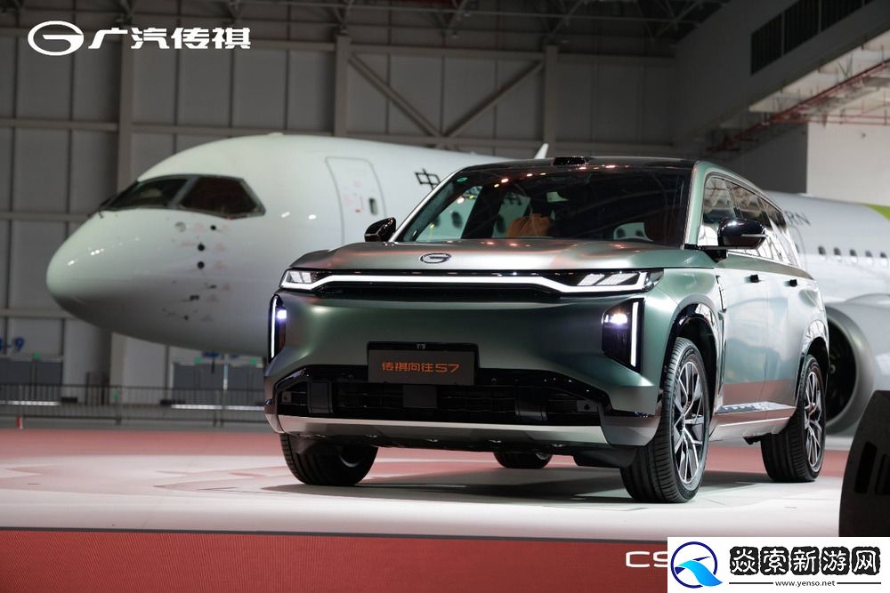 传祺向往S7