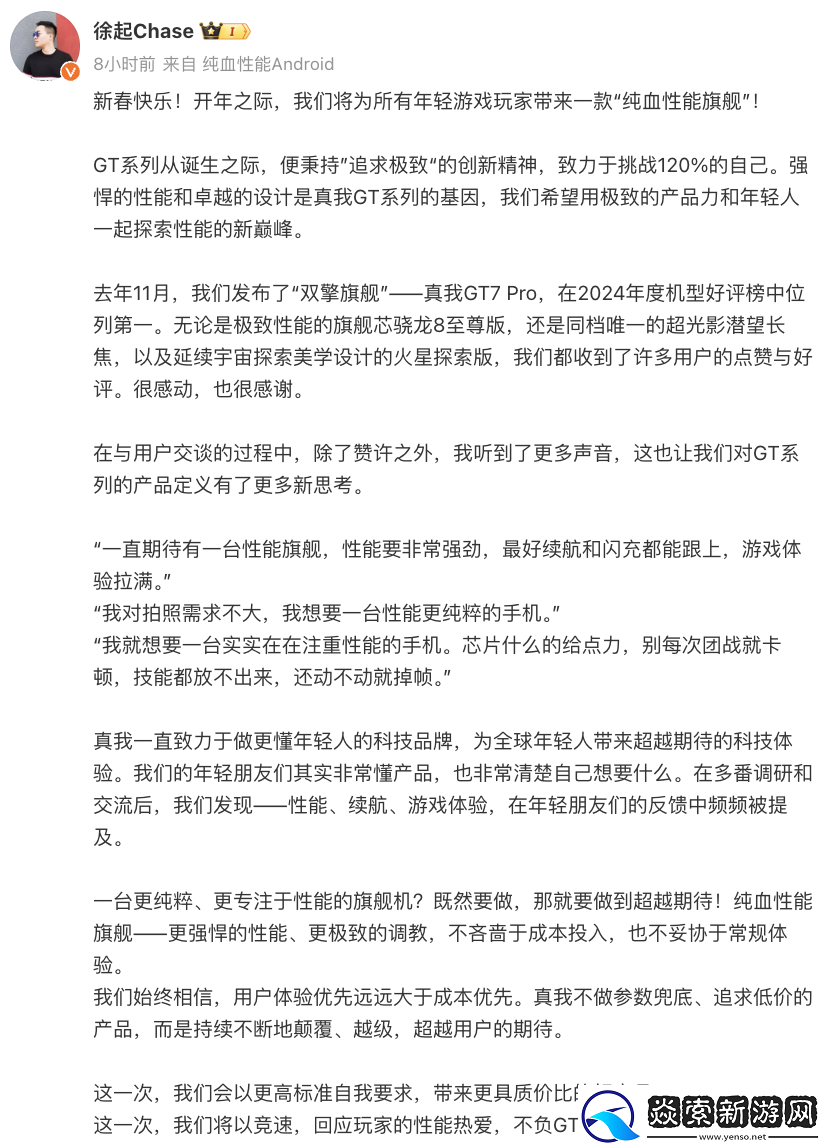 真我官宣将推出真我GT7