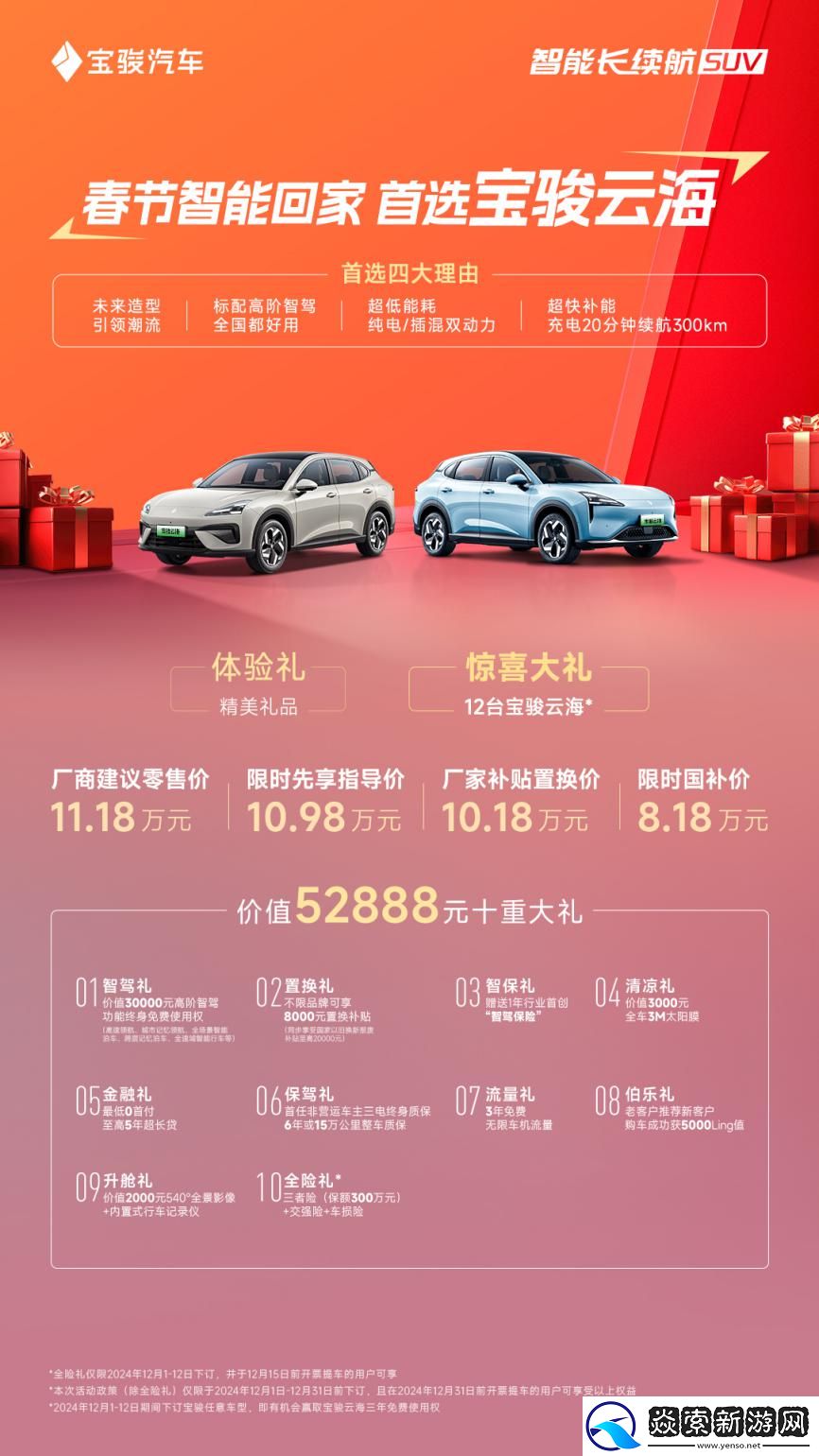 年终购车至高享52888元十重大礼