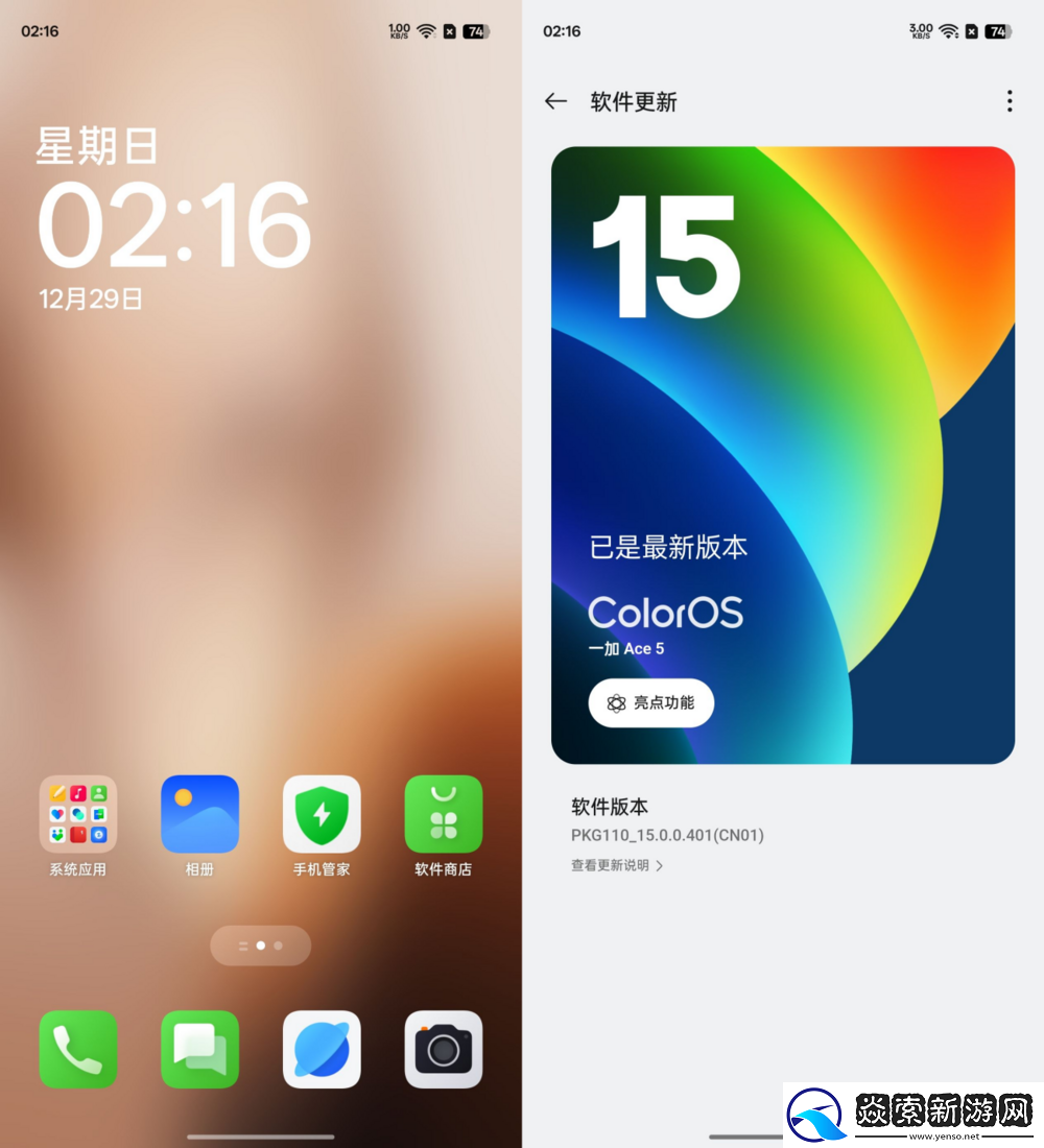 风驰游戏内核加持