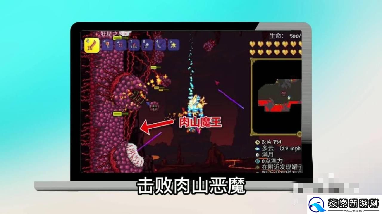 泰拉瑞亚星辰柱怎么打破防御