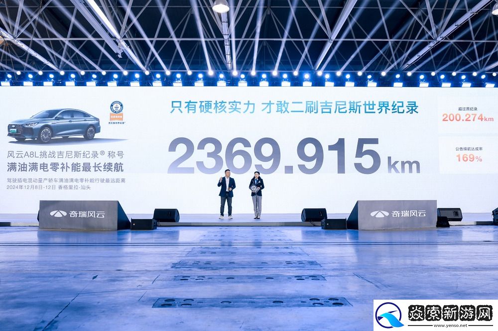 奇瑞风云A8L上市