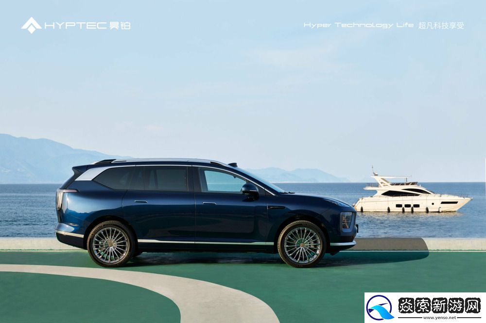 广汽昊铂HL预售开启