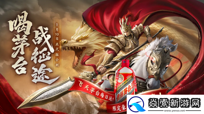 原始征途正式版定档1月10日