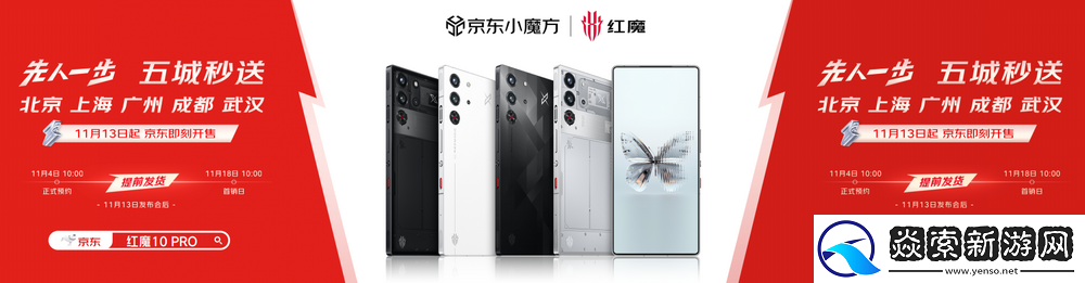 不止电竞！四大首发技术加持红魔10