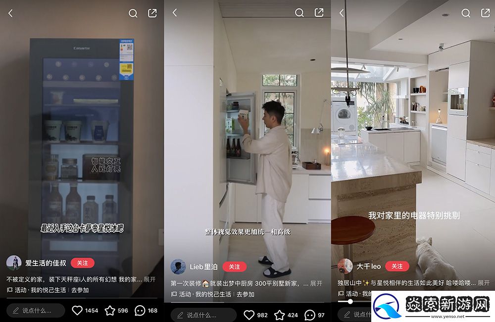 投入悦己生活！小红书联手卡萨帝星悦套系布局质感生活美学营销