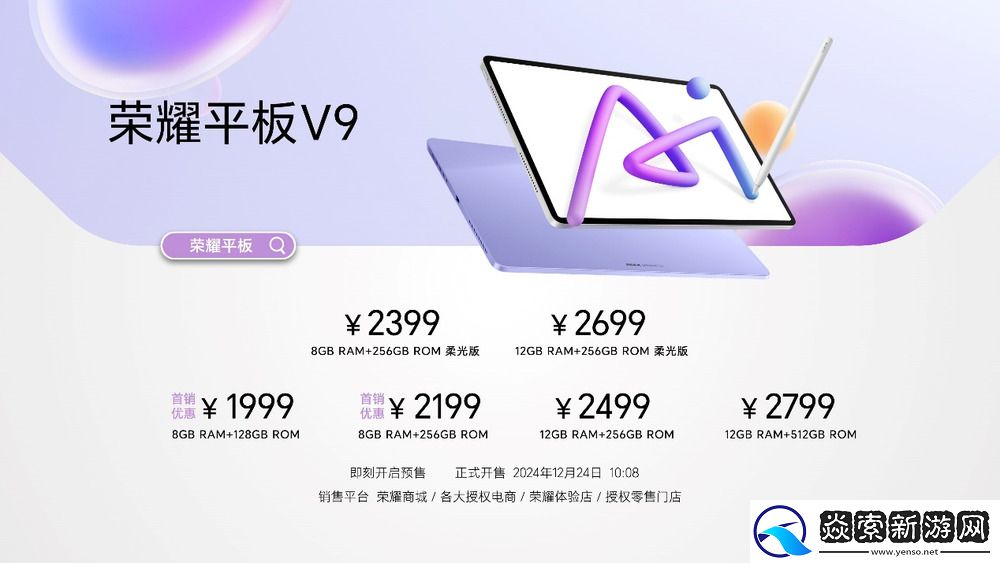 首销优惠价1999元起