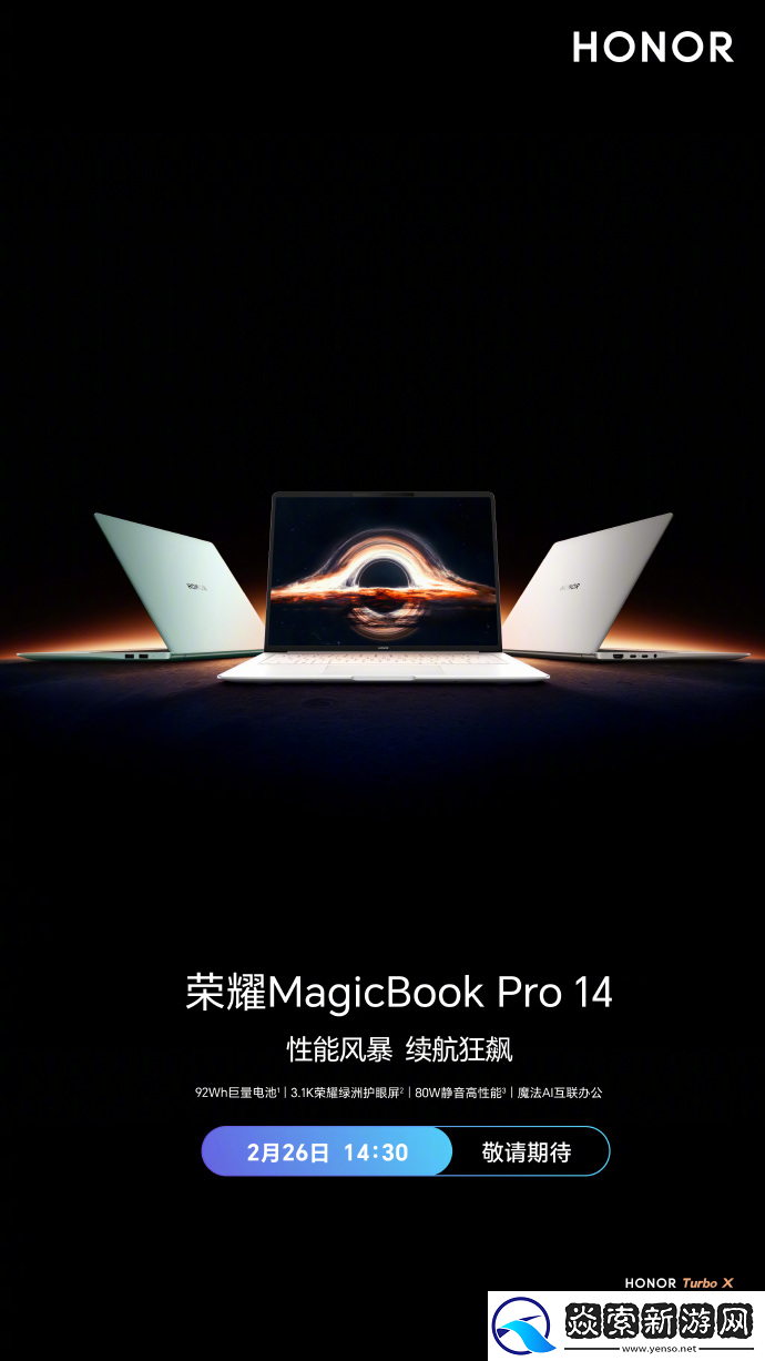 荣耀MagicBook