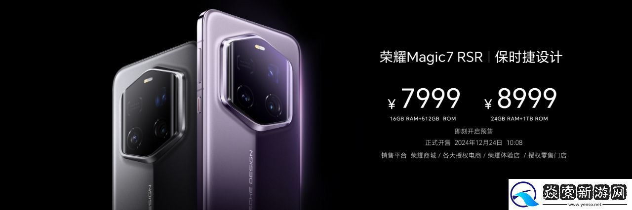 荣耀Magic7系列全面升级大王影像