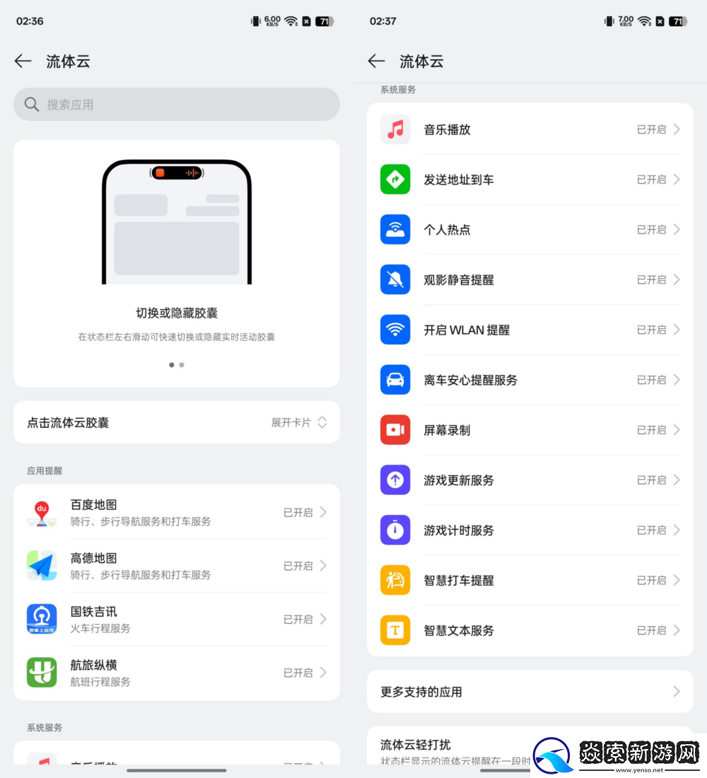 风驰游戏内核加持