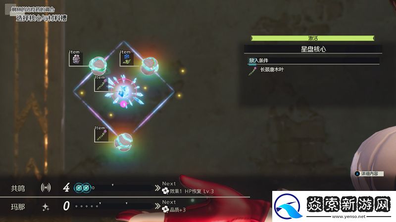 优米雅的炼金工房试玩报告