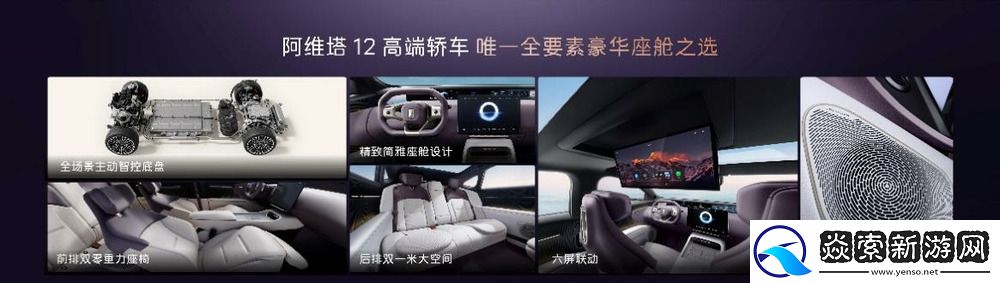 阿维塔12双动力上市