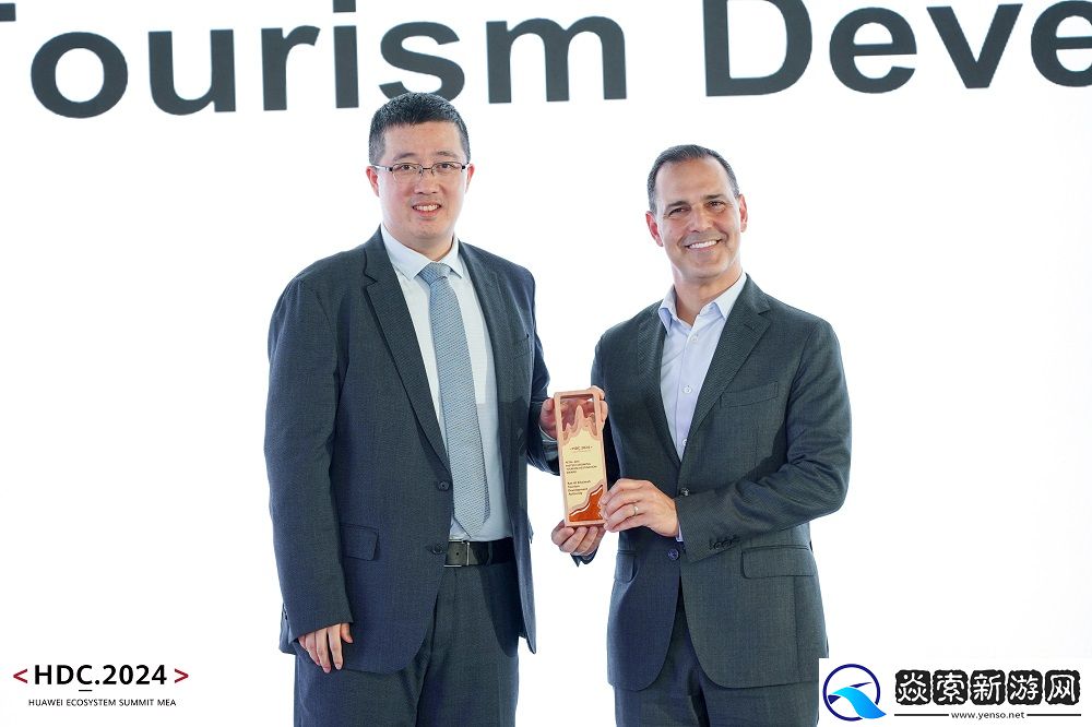 HDC·2024华为中东非洲生态高峰论坛