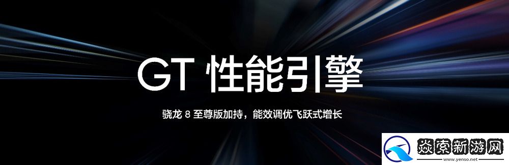 新一代“双擎旗舰”真我GT7