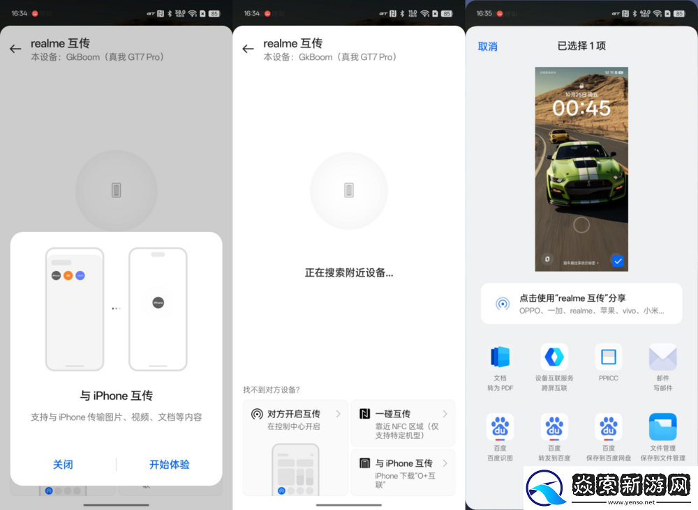 超旗舰的千元机！真我GT7