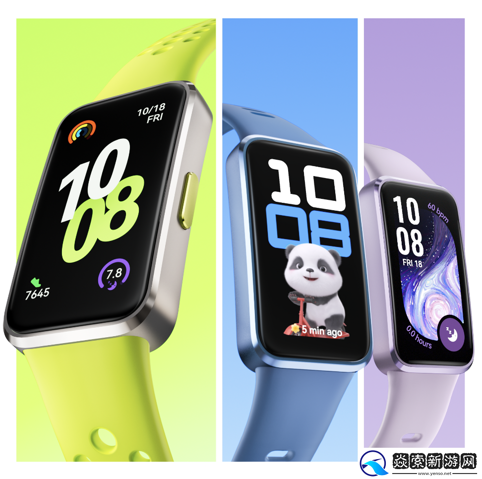 开启预售！华为手环10来了！最轻薄的健康手环