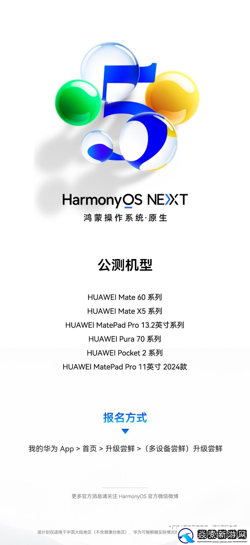 纯血鸿蒙版微信终于放开下载了！这些亮点功能你get了吗