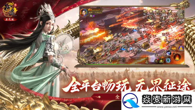 原始征途正式版定档1月10日