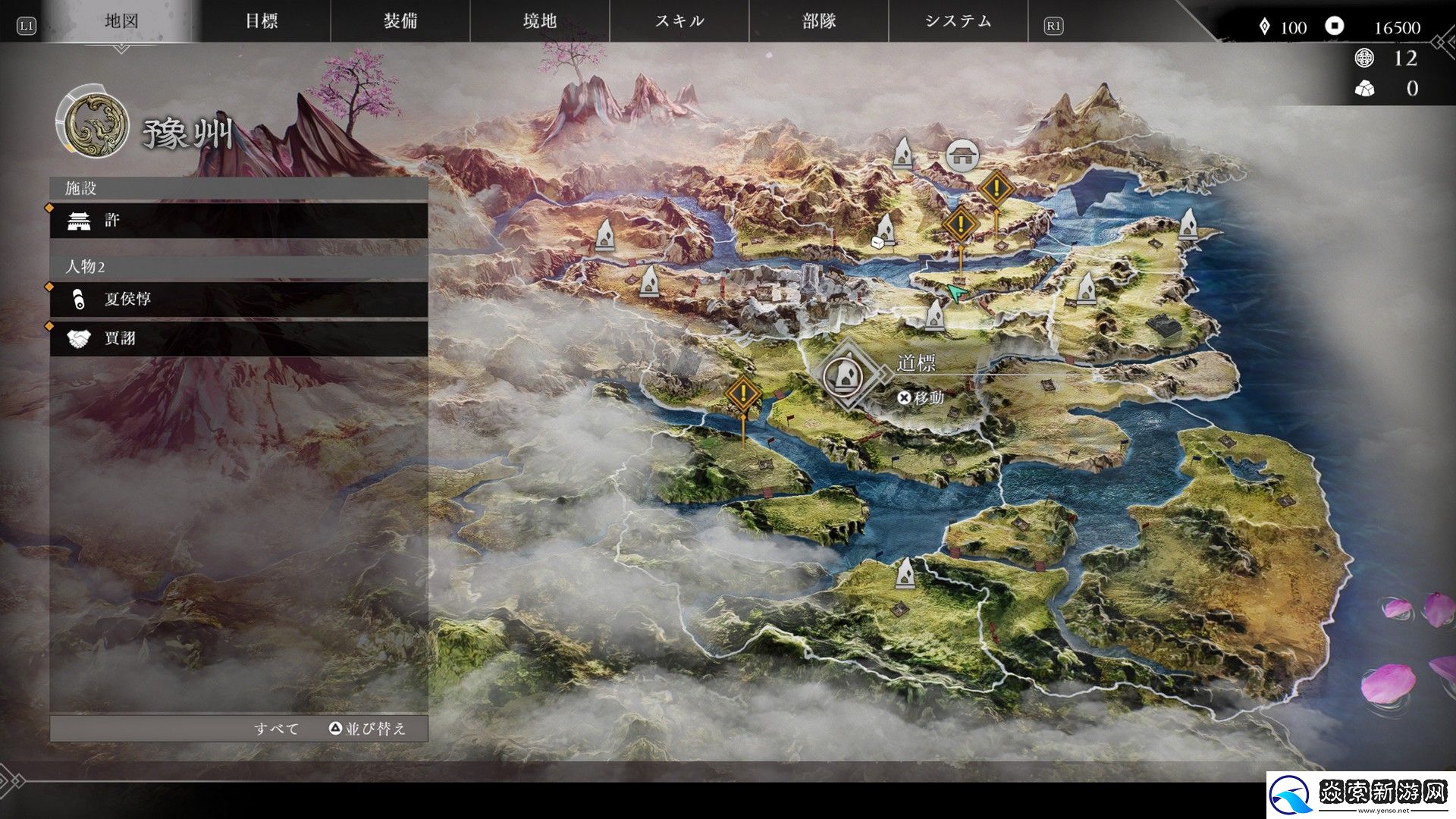 『真・三国无双