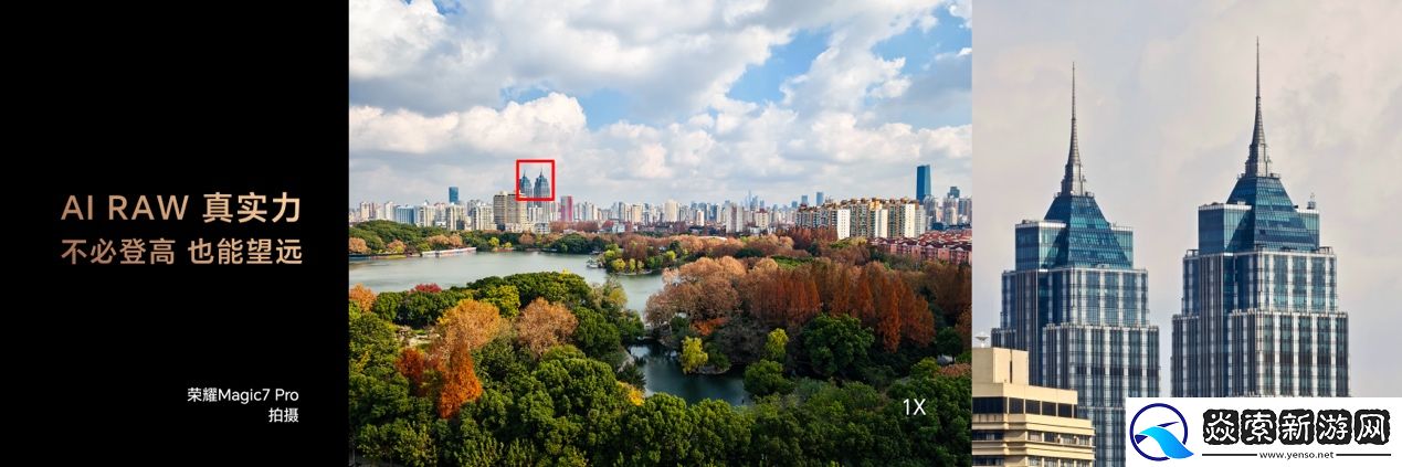 荣耀Magic7系列全面升级大王影像