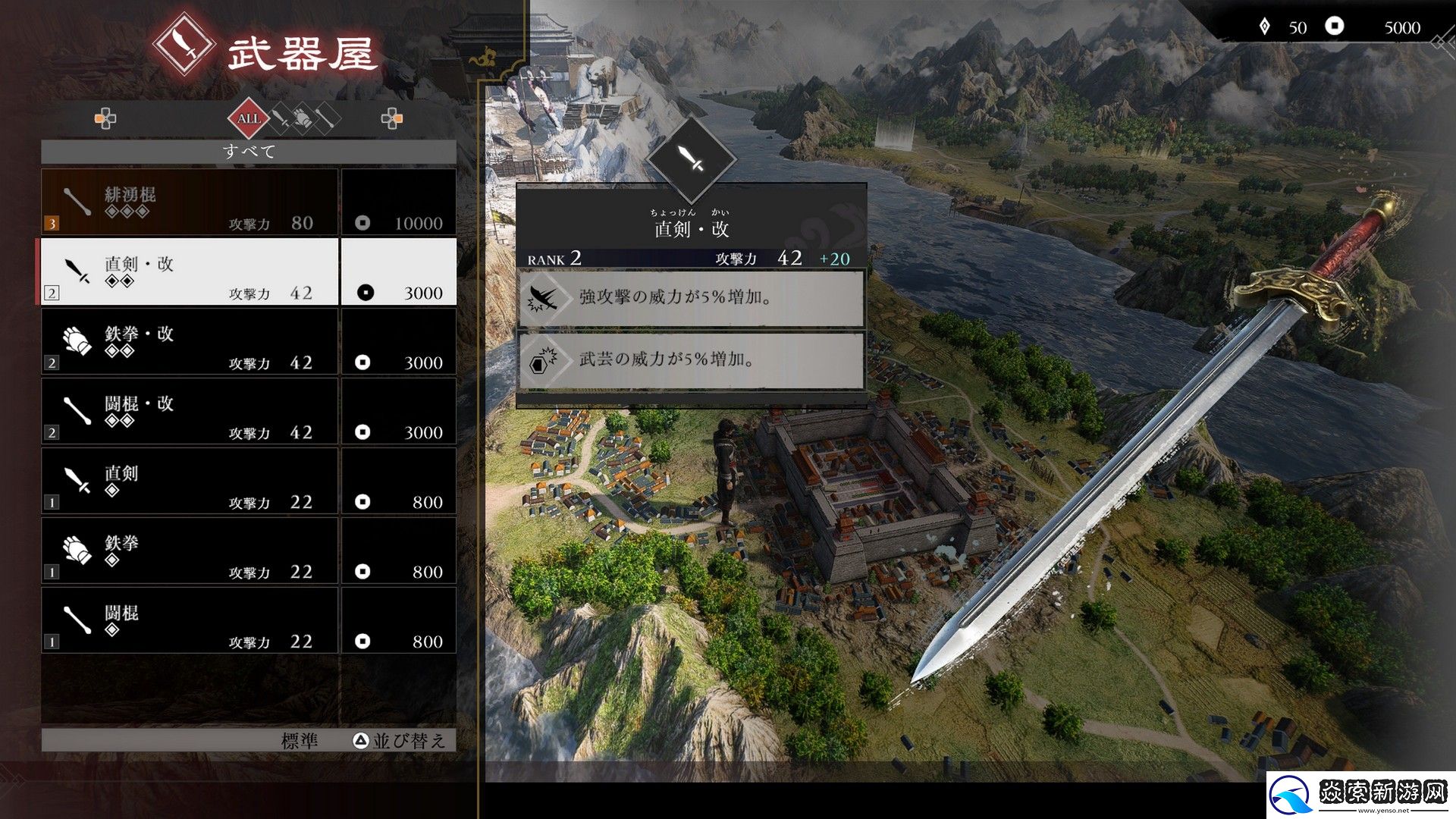 『真・三国无双