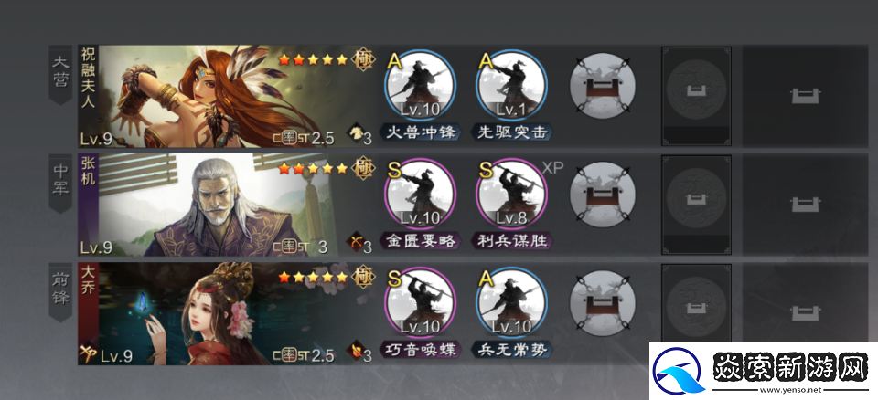 率土之滨开荒阵容怎么搭配